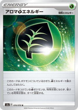 Aromatic [G] Energy (s3a 74)