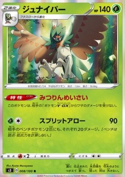 Decidueye (s3 8)
