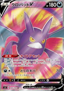Crobat V (s3 105)