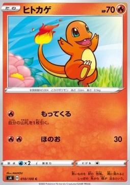 Charmander (s4 10)