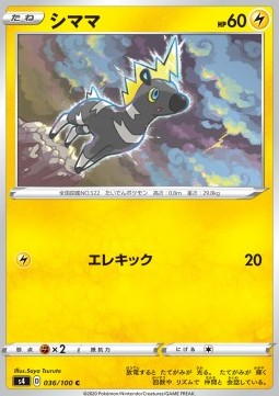 Blitzle (s4 36)