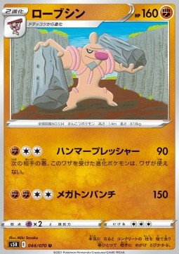 Conkeldurr (s5R 44)