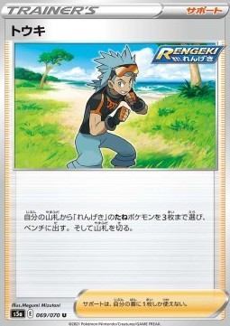 Brawly (s5a 69)