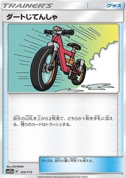 Acro Bike (sm12a 122)