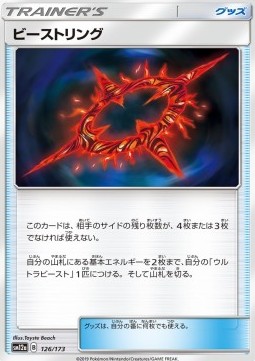 Beast Ring (sm12a 126)