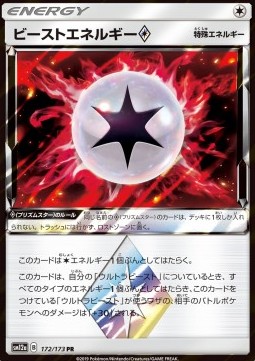 Beast Energy ◇ (sm12a 172)