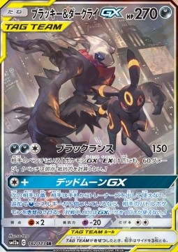 Umbreon & Darkrai GX (sm12a 182)