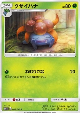 Gloom (sm11b 002)