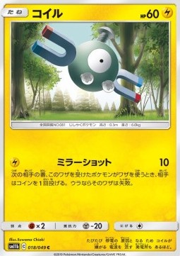Magnemite (sm11b 018)