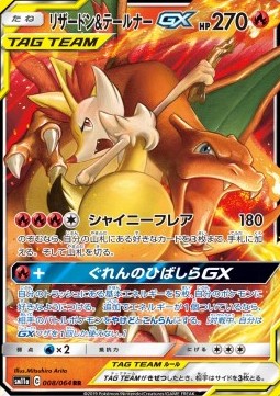 Charizard & Braixen GX (sm11a 008)