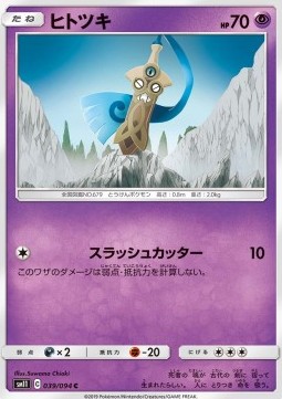 Honedge (sm11 039)