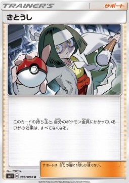 Channeler (sm11 086)