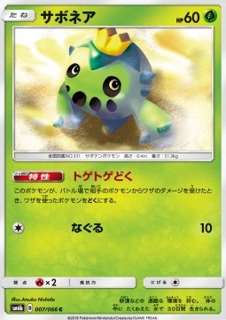Cacnea (sm6b 007)