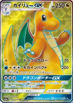 Dragonite GX (sm6a 056)
