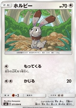 Bunnelby (sm6 071)