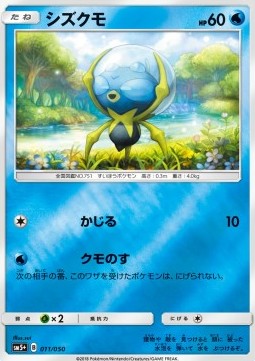 Dewpider (sm5+ 011)
