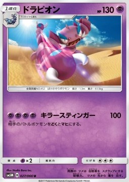 Drapion (sm5m 027)