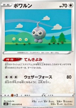 Castform (s6k 053)