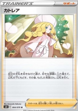 Caitlin (s6k 064)