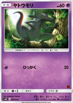 Salandit (smD 009)