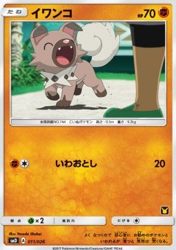 Rockruff (smD 011)