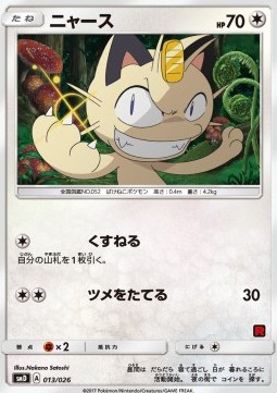 Meowth (smD 013)
