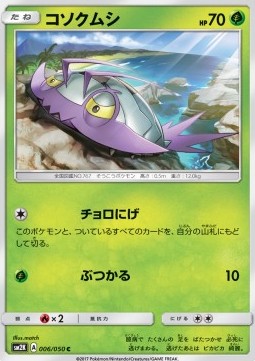 Wimpod (sm2k 006)