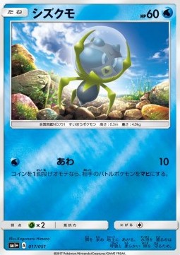 Dewpider (sm1+ 017)