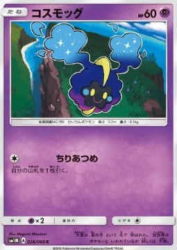 Cosmog (sm1M 026)