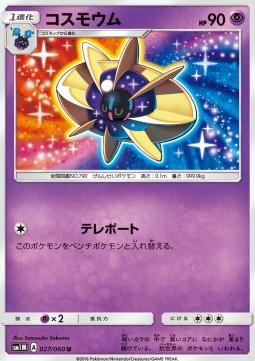 Cosmoem (sm1M 027)