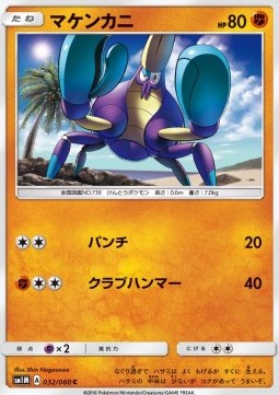 Crabrawler (sm1M 032)