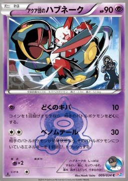 Team Aqua's Seviper (CP1 009)
