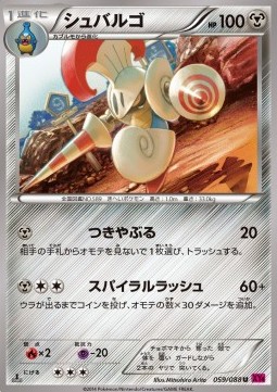 Escavalier (XY4 059)
