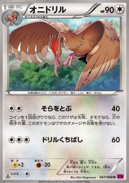 Fearow (XY4 067)