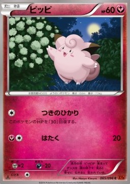Clefairy (XY3 065)