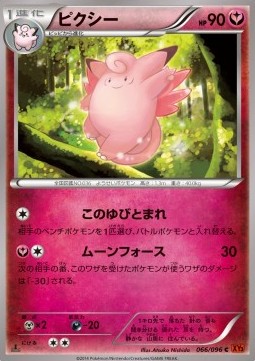 Clefable (XY3 066)