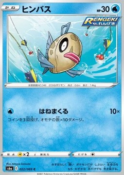 Feebas (s6a 022)