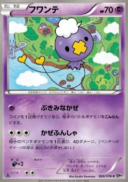 Drifloon (BW9 026)