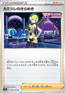 Elesa's Sparkle (s8 096)