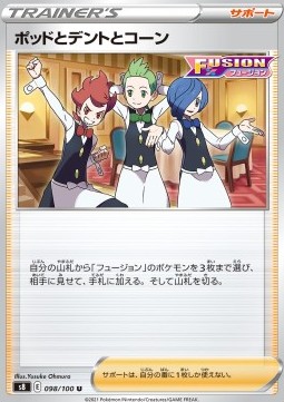 Chili & Cilan & Cress (s8 098)