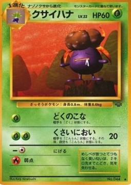 Gloom (PJU)
