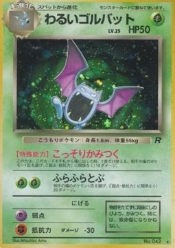Dark Golbat (ROG)