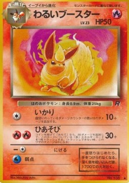Dark Flareon (ROG)