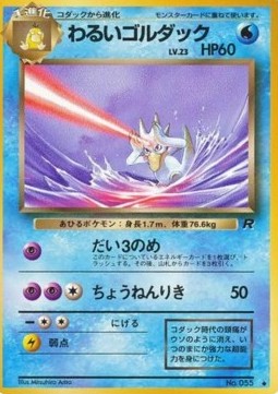 Dark Golduck (ROG)