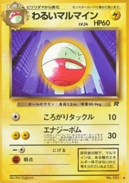 Dark Electrode (ROG)