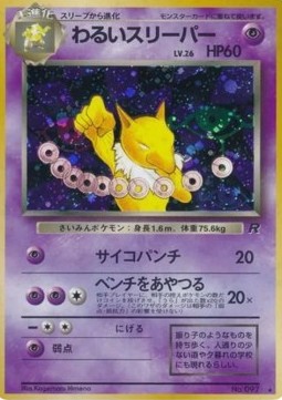 Dark Hypno (ROG)