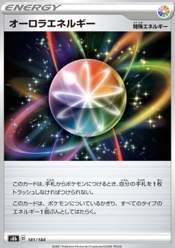 Aurora Energy (s8b 181)