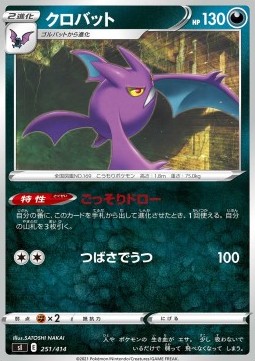 Crobat (sI100 251)