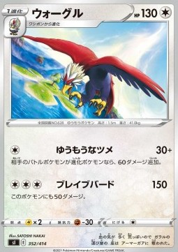 Braviary (sI100 352)