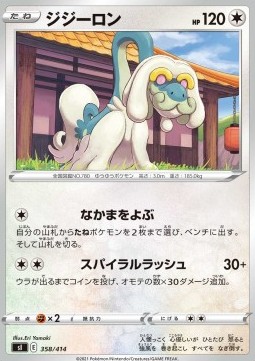 Drampa (sI100 358)